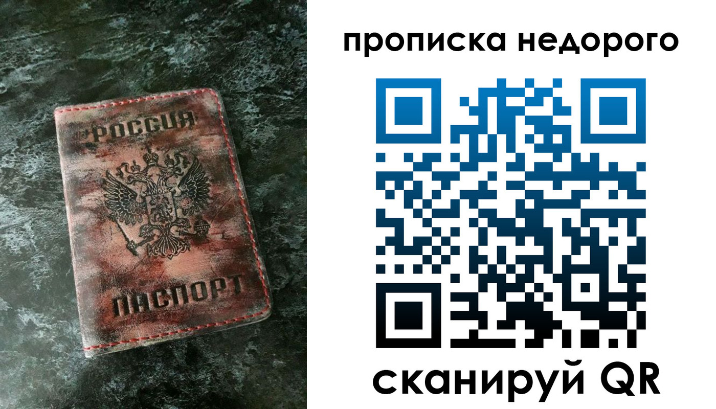 где прописаться в Волжском