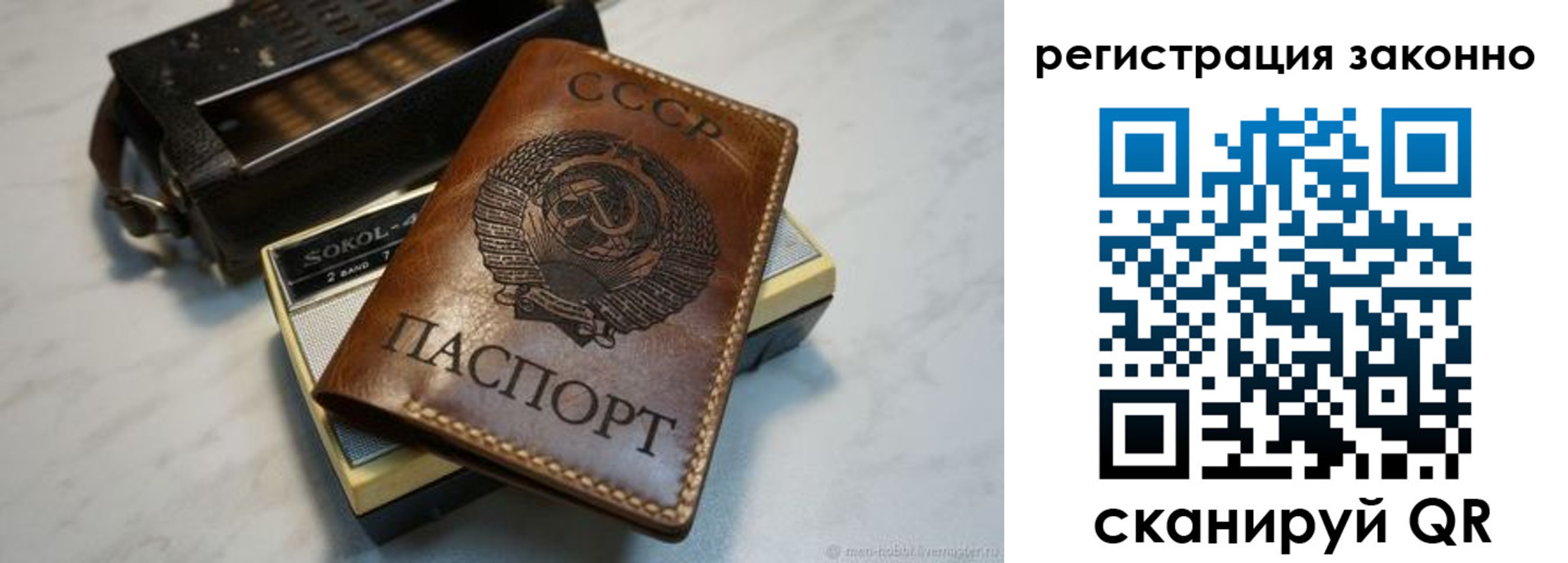 миграционный учет в Волжском