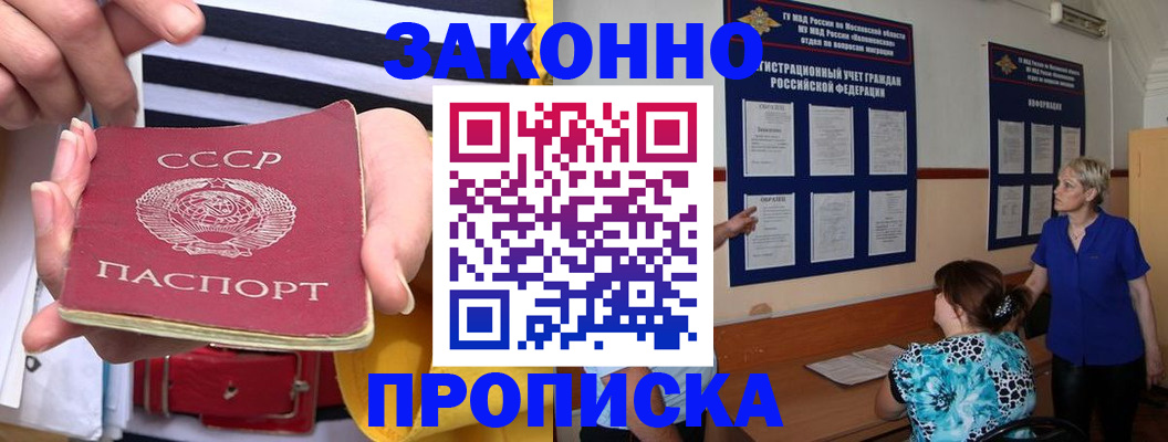 временная регистрация в Волжском