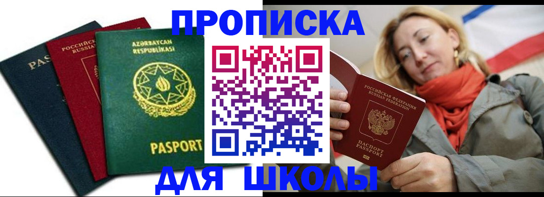 временная регистрация 2025 в Волжском