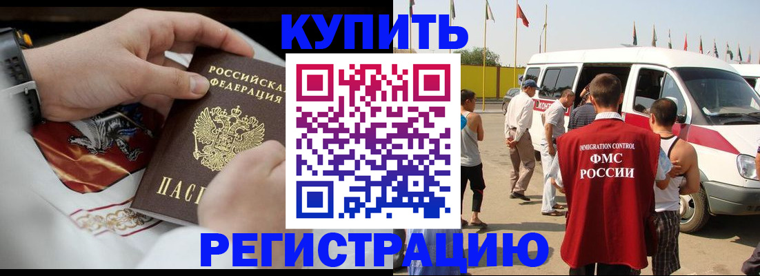 временная регистрация собственник в Волжском